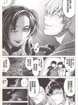 [龍河しん] 寝撮られ妻〈夫の知らない痴態〉_090