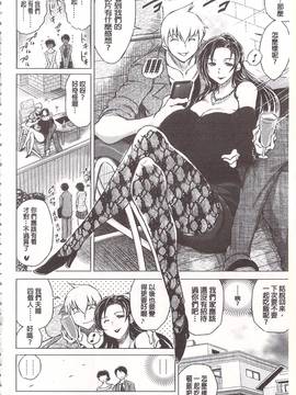[龍河しん] 寝撮られ妻〈夫の知らない痴態〉_095