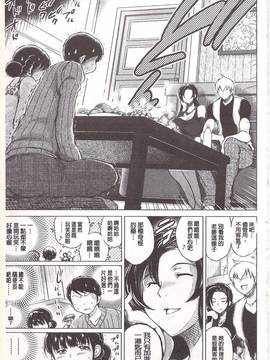 [龍河しん] 寝撮られ妻〈夫の知らない痴態〉_096