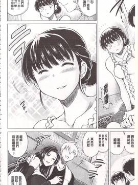 [龍河しん] 寝撮られ妻〈夫の知らない痴態〉_097
