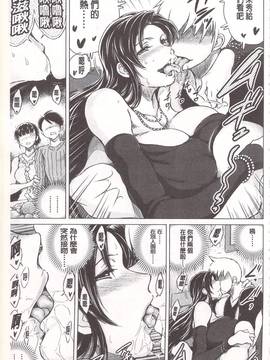 [龍河しん] 寝撮られ妻〈夫の知らない痴態〉_098
