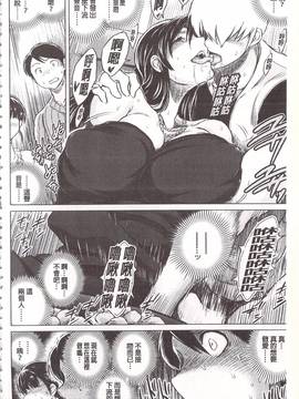 [龍河しん] 寝撮られ妻〈夫の知らない痴態〉_099