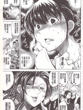 [龍河しん] 寝撮られ妻〈夫の知らない痴態〉_100