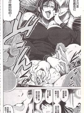 [龍河しん] 寝撮られ妻〈夫の知らない痴態〉_101