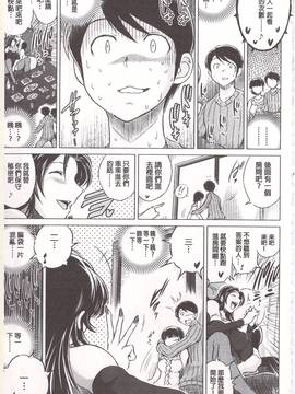 [龍河しん] 寝撮られ妻〈夫の知らない痴態〉_102