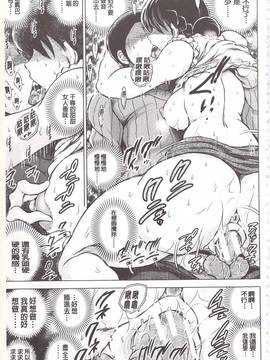 [龍河しん] 寝撮られ妻〈夫の知らない痴態〉_112
