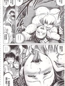 [龍河しん] 寝撮られ妻〈夫の知らない痴態〉_115