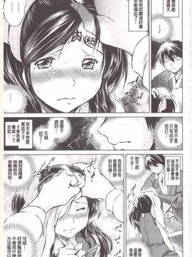[龍河しん] 寝撮られ妻〈夫の知らない痴態〉_148