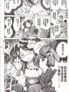 [龍河しん] 寝撮られ妻〈夫の知らない痴態〉_153
