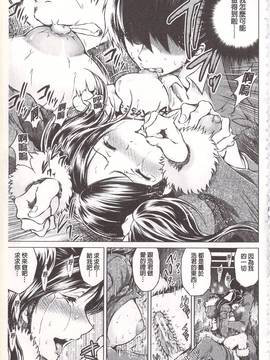 [龍河しん] 寝撮られ妻〈夫の知らない痴態〉_162