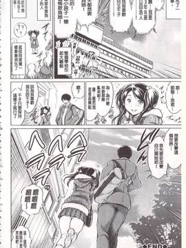 [龍河しん] 寝撮られ妻〈夫の知らない痴態〉_169