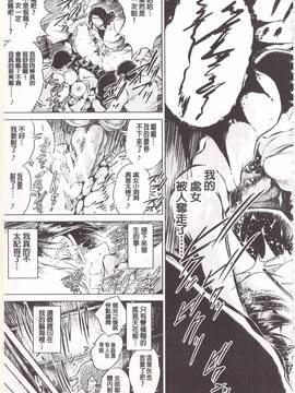 [龍河しん] 寝撮られ妻〈夫の知らない痴態〉_172
