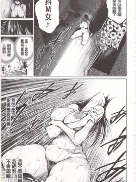 [龍河しん] 寝撮られ妻〈夫の知らない痴態〉_174