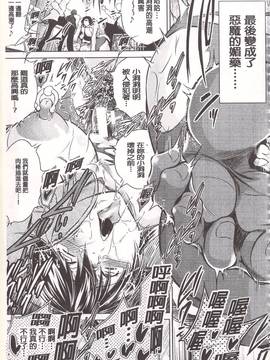 [龍河しん] 寝撮られ妻〈夫の知らない痴態〉_182