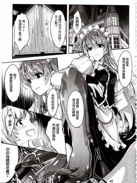 [ぐすたふ] レイカは華麗な僕のメイド_011