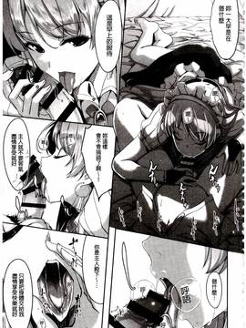 [ぐすたふ] レイカは華麗な僕のメイド_015