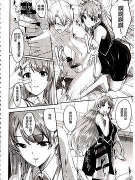 [ぐすたふ] レイカは華麗な僕のメイド_020