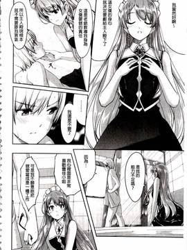 [ぐすたふ] レイカは華麗な僕のメイド_022