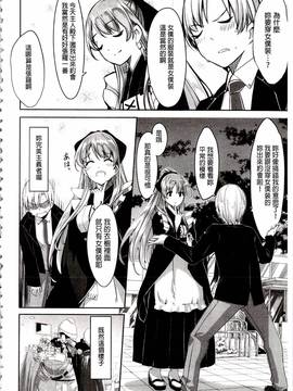 [ぐすたふ] レイカは華麗な僕のメイド_024