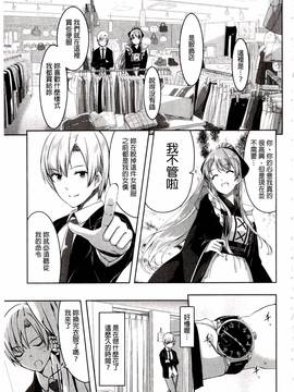 [ぐすたふ] レイカは華麗な僕のメイド_025