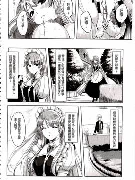 [ぐすたふ] レイカは華麗な僕のメイド_036
