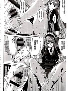 [ぐすたふ] レイカは華麗な僕のメイド_038