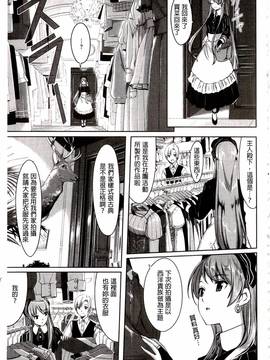[ぐすたふ] レイカは華麗な僕のメイド_041