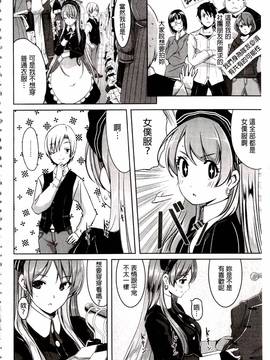 [ぐすたふ] レイカは華麗な僕のメイド_042