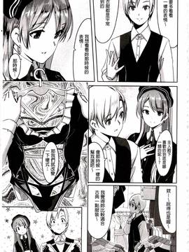 [ぐすたふ] レイカは華麗な僕のメイド_043
