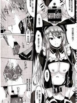 [ぐすたふ] レイカは華麗な僕のメイド_051