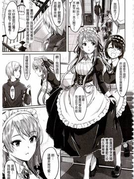 [ぐすたふ] レイカは華麗な僕のメイド_089