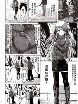 [ぐすたふ] レイカは華麗な僕のメイド_092