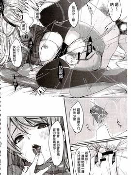 [ぐすたふ] レイカは華麗な僕のメイド_110