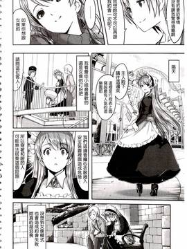 [ぐすたふ] レイカは華麗な僕のメイド_112