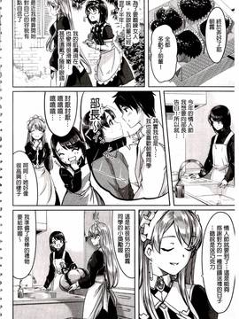 [ぐすたふ] レイカは華麗な僕のメイド_114