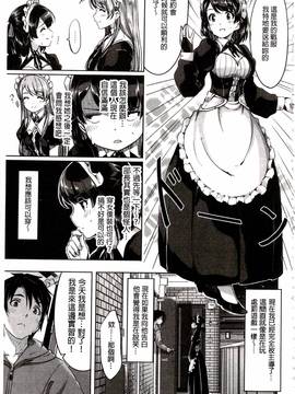 [ぐすたふ] レイカは華麗な僕のメイド_115