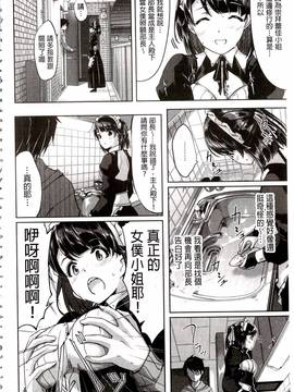 [ぐすたふ] レイカは華麗な僕のメイド_116