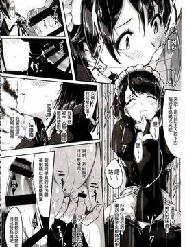 [ぐすたふ] レイカは華麗な僕のメイド_122