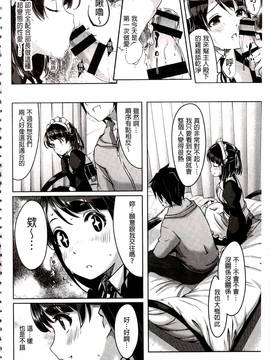 [ぐすたふ] レイカは華麗な僕のメイド_132
