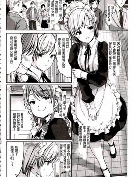 [ぐすたふ] レイカは華麗な僕のメイド_134