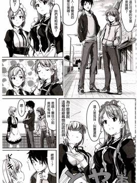 [ぐすたふ] レイカは華麗な僕のメイド_135