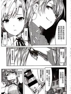 [ぐすたふ] レイカは華麗な僕のメイド_137
