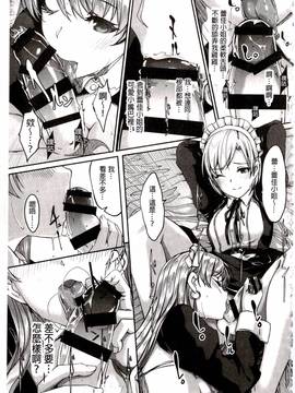 [ぐすたふ] レイカは華麗な僕のメイド_139