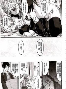 [ぐすたふ] レイカは華麗な僕のメイド_151