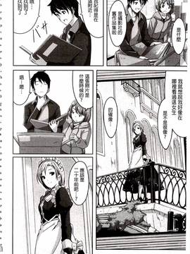 [ぐすたふ] レイカは華麗な僕のメイド_152
