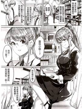 [ぐすたふ] レイカは華麗な僕のメイド_153
