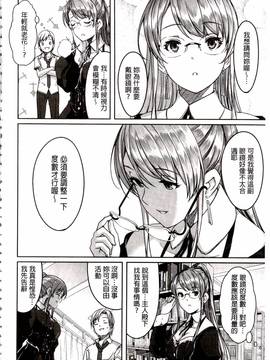 [ぐすたふ] レイカは華麗な僕のメイド_154