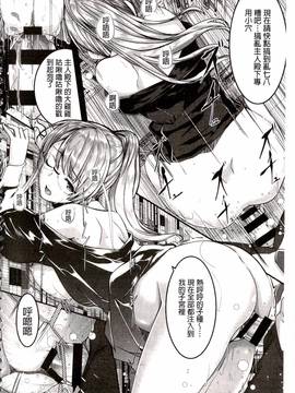 [ぐすたふ] レイカは華麗な僕のメイド_166