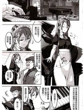 [ぐすたふ] レイカは華麗な僕のメイド_171