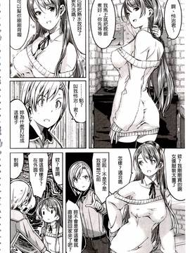 [ぐすたふ] レイカは華麗な僕のメイド_174